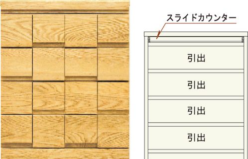 仏壇台　アーク　60引出タイプ(4段)