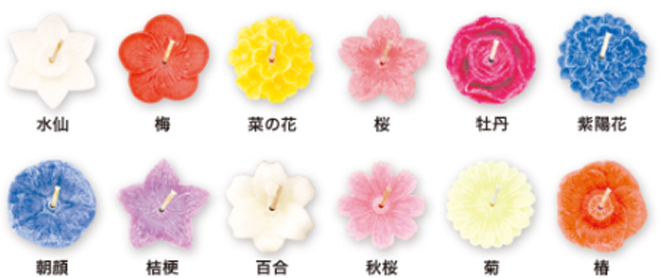四季の花キャンドル12種類