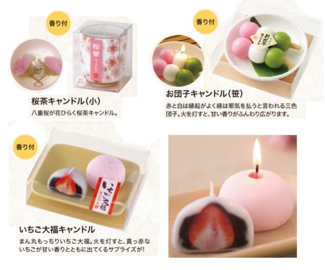 好物キャンドル 桜茶キャンドル(小)・いちご大福キャンドル・お団子キャンドル